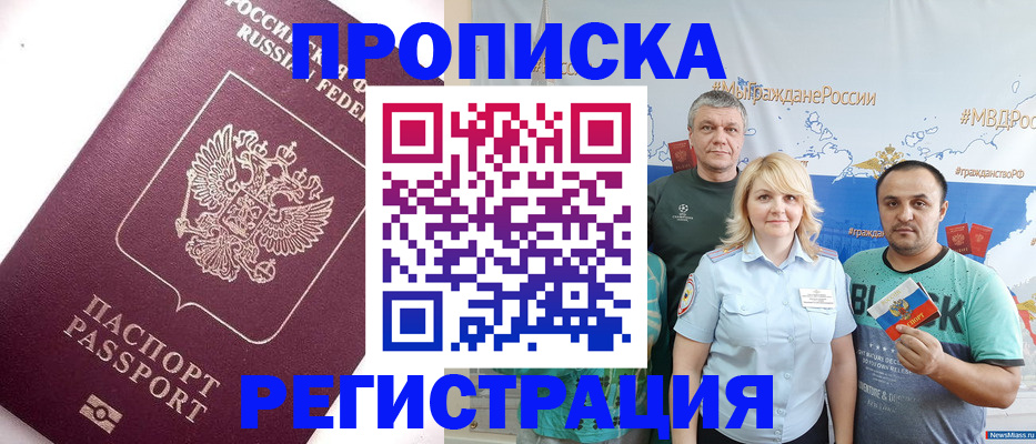 временная регистрация адрес в Карелии